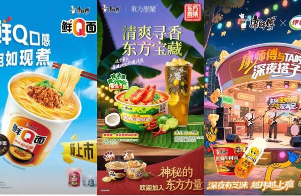 创新经典，康师傅比想象中更快