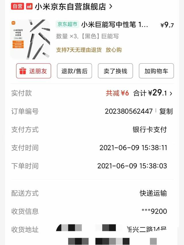 为什么小米不做点东西让国家采购？