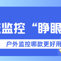 传统监控 “折腾” 又费钱？这款设备解决三大痛点，秘诀是什么？