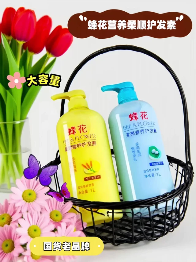 #上热门 @DOU+上热门 听说有个护发宝贝能让你的头发变美哦！试试这款来自我们国家的神奇产品——蜂花护发素吧！它会让你的头发变成滑滑亮亮的美丽小公主！#洗护好物 #护发素推荐 #护发素 #香氛护发素