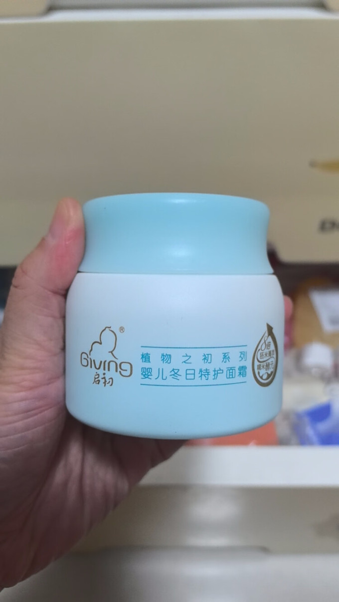 启初宝宝护肤