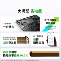 被美的酷省电空调封神！2 匹挂机竟能省出半台新机钱