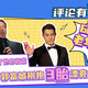  【评论有奖】谁再说60岁是老年人？！郭富城刚抱3胎漂亮女宝，埃里森81岁做了世界首富！　