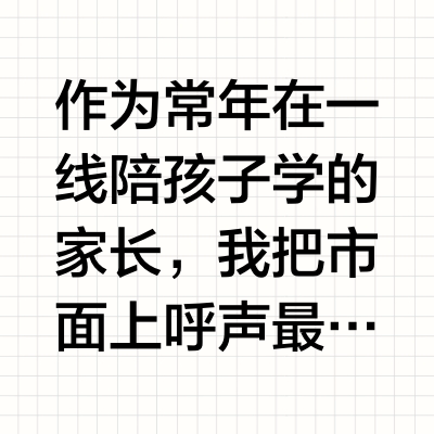 评测各辅导软件，还是作业帮最全面