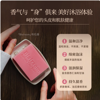 双十一必囤洗护！布伦森这两块皂把山羊奶 SPA 搬回家