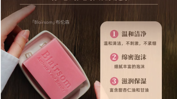 双十一必囤洗护！布伦森这两块皂把山羊奶 SPA 搬回家