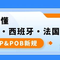 亚马逊欧洲EPR新规解读：意代付与西法预留金机制