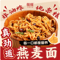 谁懂啊！凌晨 1 点嘴馋不敢吃泡面的痛终于被治愈了😭