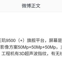 OPPO Find X9s曝光：天玑9500+旗舰芯加持小屏旗舰
