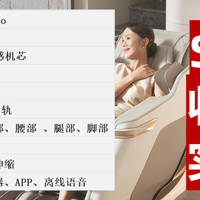 荣泰S56Pro按摩椅拆机实测！