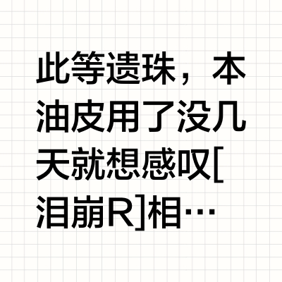娇韵诗家族最应该红的为什么不是它！！！🧐