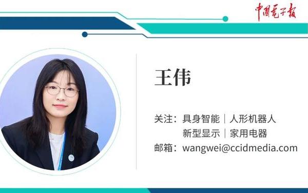 三星电子为何瞄上了具身智能机器人