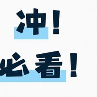 干货！双十一省几百！必看！淘宝淘金币攻略！