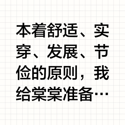 【爱买分享】秋日童鞋