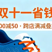 李宁运动鞋双十一购买指南