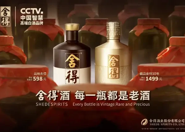 舍得，是舍得酒没有的品德！