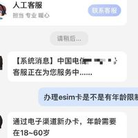 iPhone Air开售 eSIM年龄限制引争议