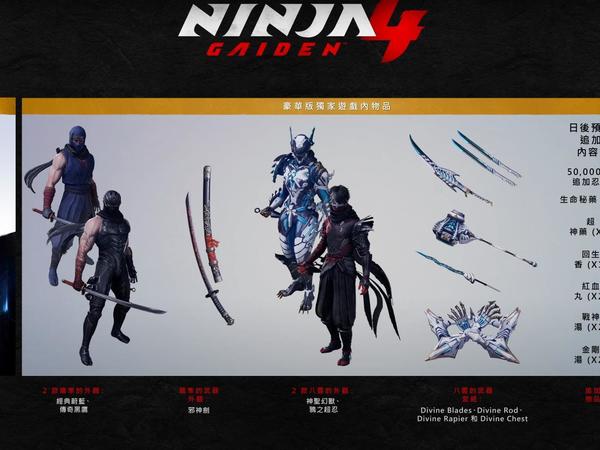 【《忍龙4》现已开订，制作人希望重燃玩家ACT之魂】高速动作游戏《忍者龙剑传4》现已确定将于10月21日在Xbox Series/PS5/PC上发售。目前游戏预约已经开启，本作Steam国区标准版售价