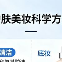 购后护肤美妆的科学方法