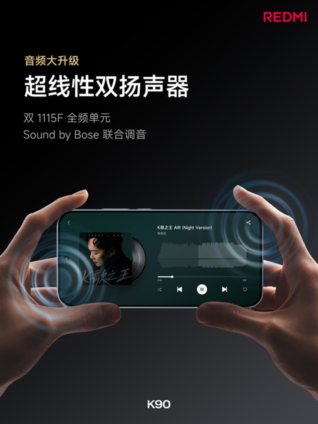 REDMI最强标准版!REDMI K90发布:2599元起