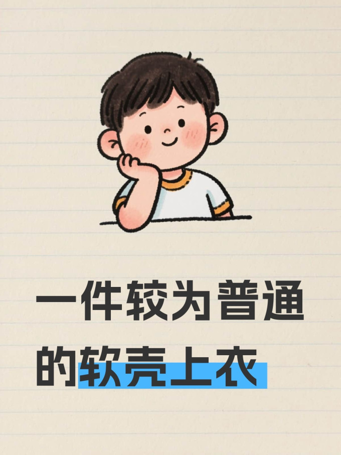 凡客诚品男士夹克