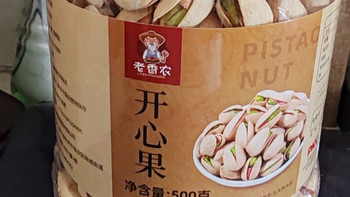 原色坚果炒货特产体验分享