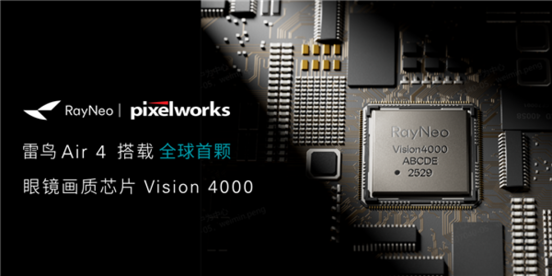 1599元起!雷鸟Air 4发布:全球首个HDR10 AR眼镜、一键3D视频