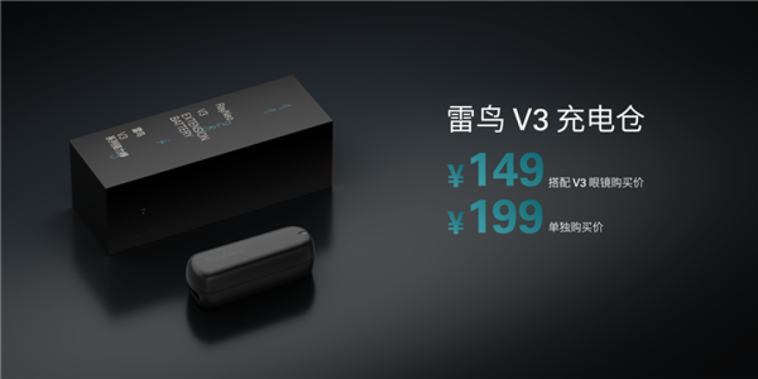 1599元起!雷鸟Air 4发布:全球首个HDR10 AR眼镜、一键3D视频