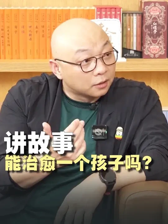 故事也是孩子的避风港 孩子没说出口的难过，我们替他说出来。#凯叔讲故事#创业#儿童成长#俞敏洪 #大有学问