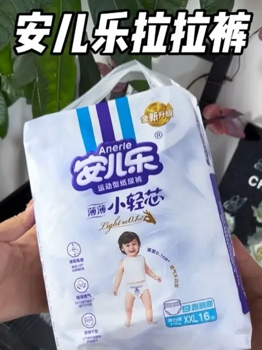 秋天大吸量又轻薄透气的纸尿裤终于让我找到了,还是航天严选的高品质拉拉裤,趁现在价格合适,妈妈们闭眼冲~#安儿乐拉拉裤#安儿乐薄薄小轻芯 #超薄透气 #纸尿裤 #宝妈分享