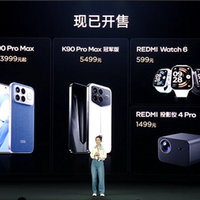REDMI发布会7大产品价格汇总：599元起！最高7599元