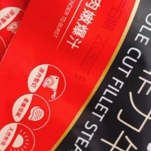 我的双11美食大赏，整切菲力牛排在家也可享受美味