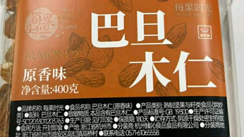 巴旦木仁400g无添加原味