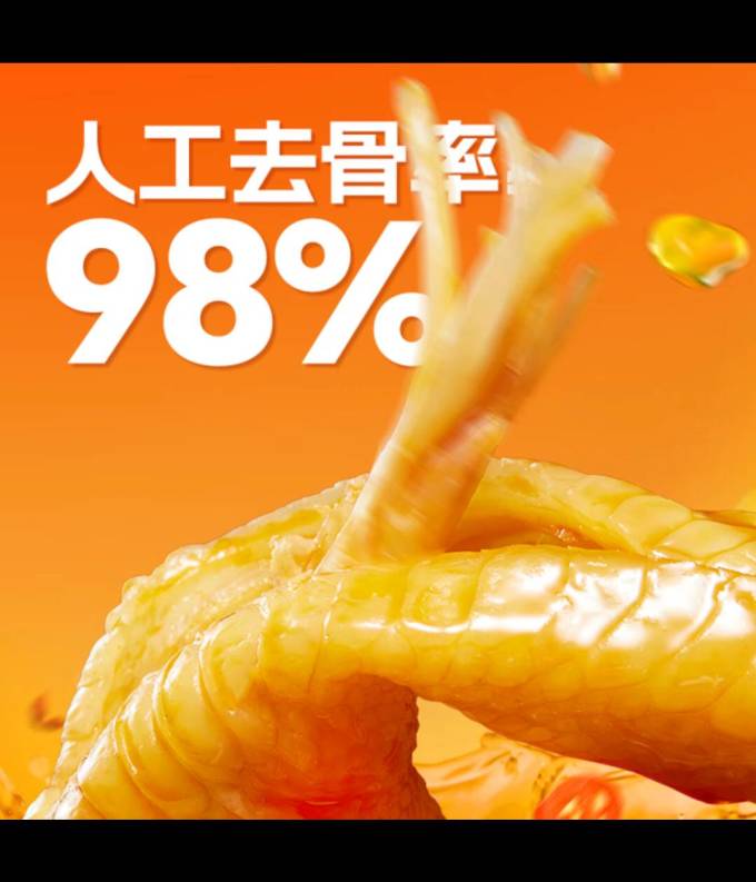 肉干肉脯