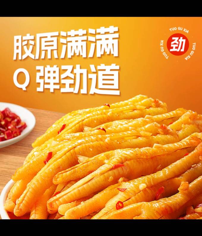 肉干肉脯