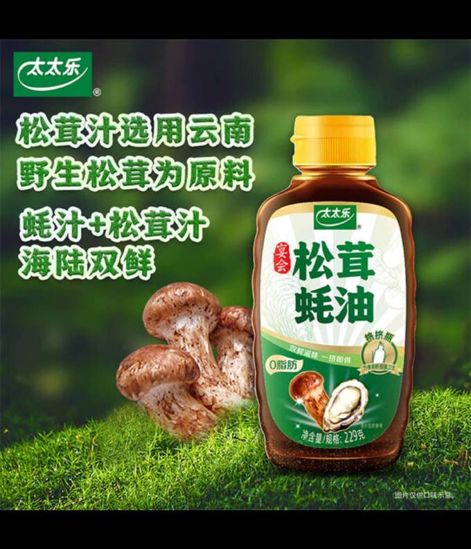 太太乐调味品