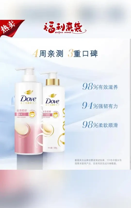 洗发水推荐#洗发水 #氨基酸洗发水 #留香洗发水 #改善毛躁洗发水 #多芬洗发水 Dove/多芬【多芬】仿生氨基酸洗发水持久留香改善毛躁夏季适用Q
