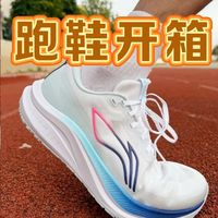 双11运动战利品开箱！李宁赤兔8跑鞋太香了