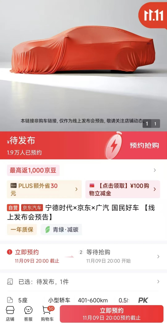 京东汽车新能源车