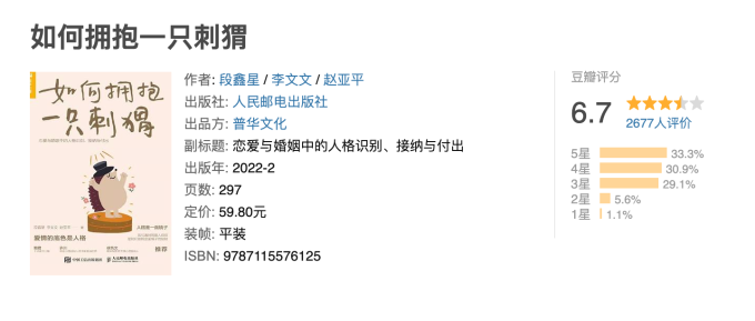 当当心理学