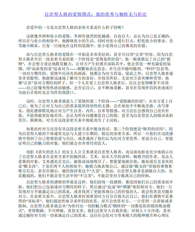 当当心理学