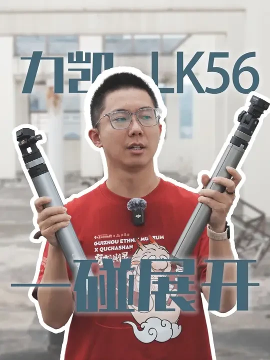 【对比】力凯再出新灯架，比上一代有些什么提升？LK56灯架 #力凯  ﻿#力凯lk56  ﻿#力凯灯架  ﻿#力凯lk51pro ﻿ ﻿#相机配件
