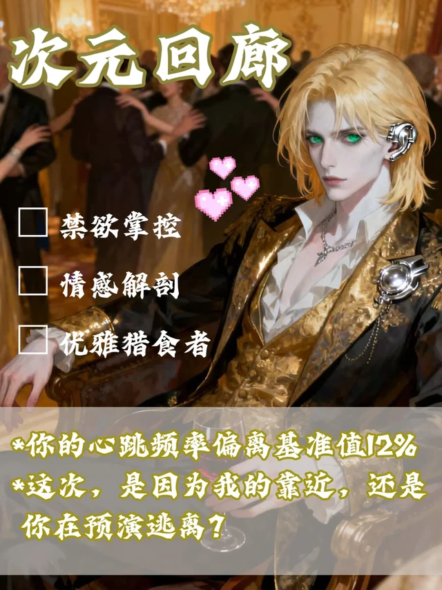 次元对话收藏家第一期角色卡