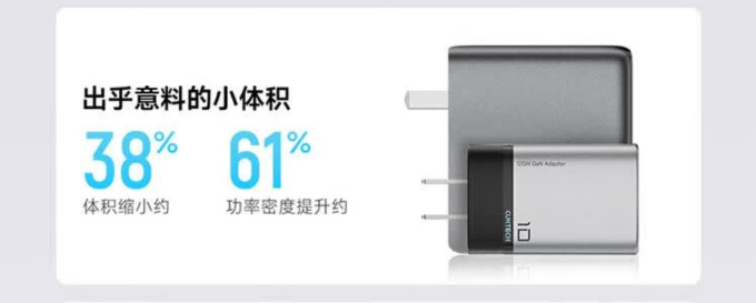 酷态科充电器