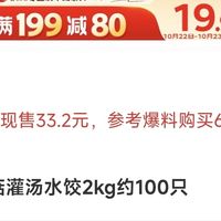 2元一斤的思念水饺,穷鬼就靠他