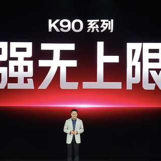 REDMI K90系列发布，一面K90守门性价比，一面ProMax背刺小米17
