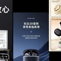 开放式耳机音质哪个好？盘点双十一值得购买十大开放式耳机天花板