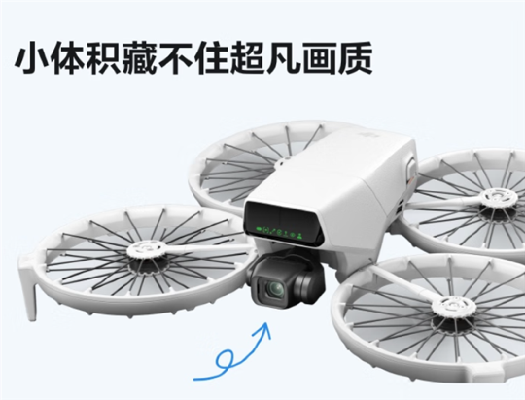 大疆又一款神秘新品亮相 网友:要出抽油烟机了