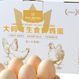 双十一只囤“放心蛋”！1号会员店可生食蛋礼盒才是厨房硬通货