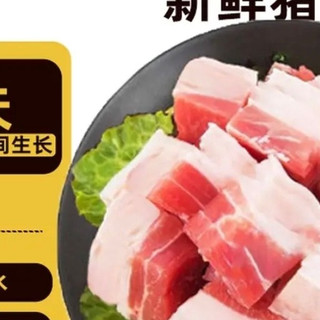 双十一只囤硬菜原料！京东跑山猪五花肉才是厨房顶流